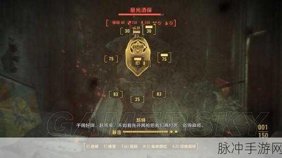 辐射4核子世界主线任务狩猎冒险全攻略详解