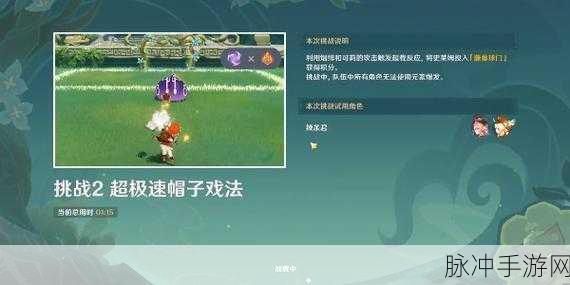 原神冒险家试炼第五天，战斗力飙升秘籍