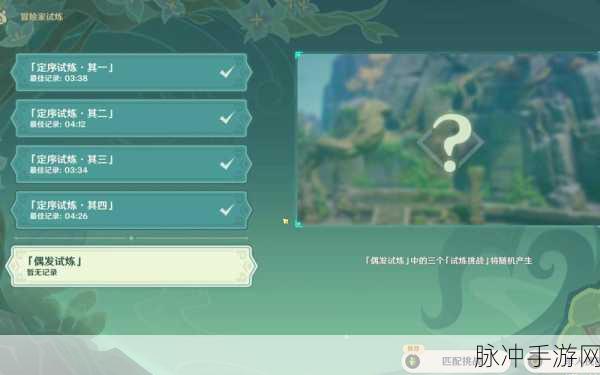 原神冒险家试炼第五天，战斗力飙升秘籍