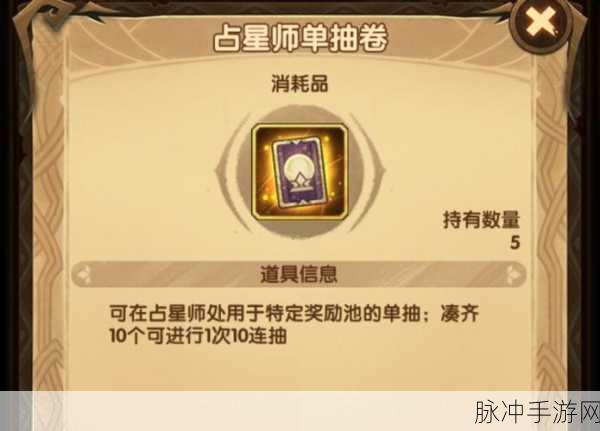 剑与远征占星师详情介绍，解锁神秘力量，引领英雄征程