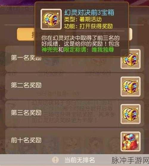 黑暗之光手游深度攻略，解锁幻灵形态的必备神器等阶详解