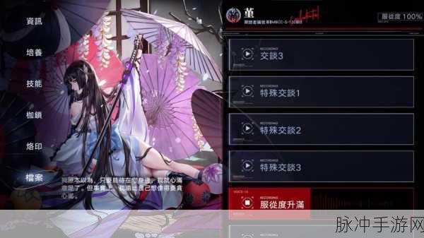 无期迷途堇遥夜花事皮肤深度解析与攻略