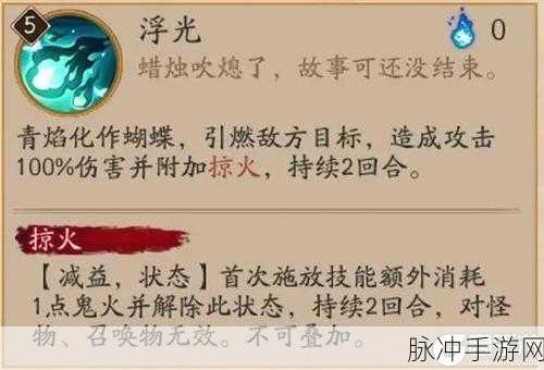 阴阳师手游攻略，揭秘SP浮世青行灯的获取之道