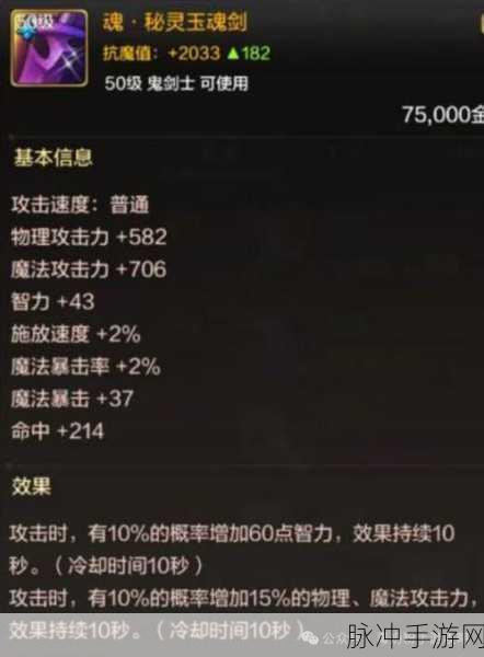 DNF 手游弹药顶级装备全解析