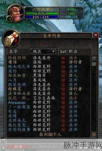 深度解析魔兽世界怀旧服招募的奥秘