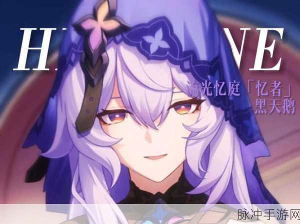 崩坏星穹铁道深度解析，黑天鹅技艺全揭秘