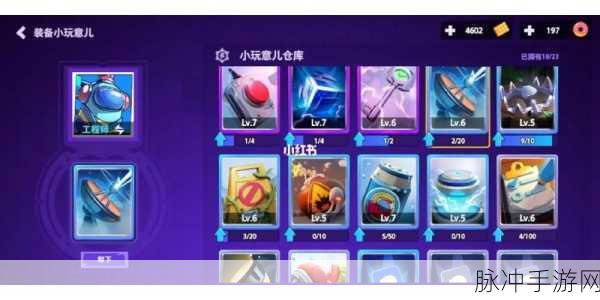 太空行动，全面解析小玩意升级攻略