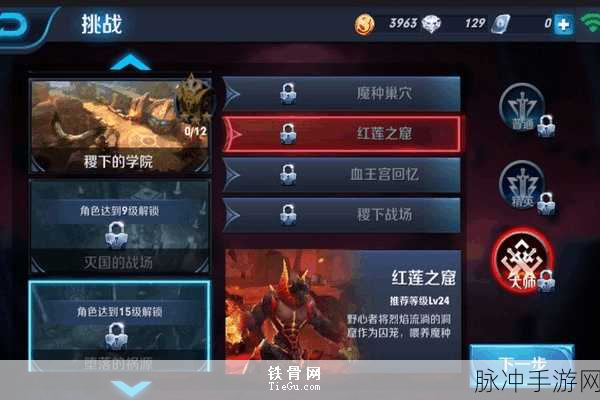 王者荣耀红莲之窟精英挑战通关秘籍