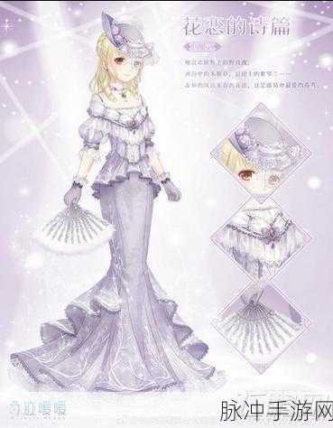 奇迹暖暖冰火印章道具获取方法详解，掌握这些技巧让你快速拥有