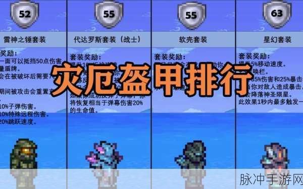 泰拉瑞亚蜘蛛套装制作与效果全解析