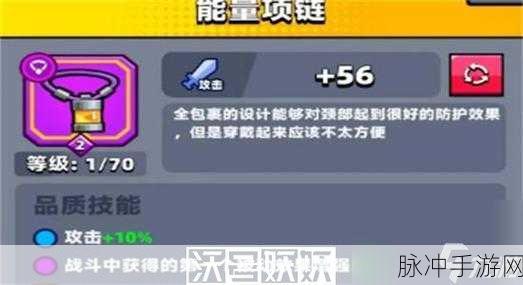 弹壳特攻队，揭秘原石项链的卓越伤害效果