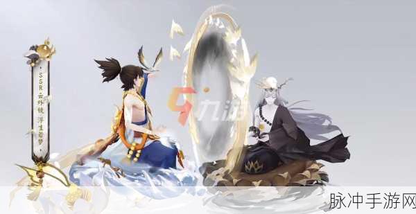 阴阳师手游攻略，禅心云外镜雪融镜初皮肤获取全解析