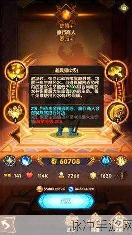 剑与远征商人罗万站位全攻略