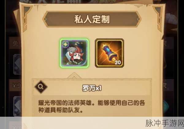 剑与远征商人罗万站位全攻略