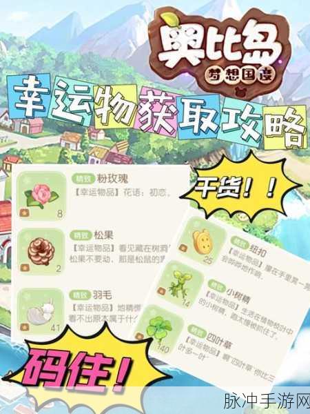 天天农场营养液获取全攻略