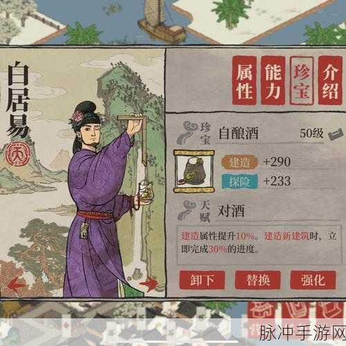 江南百景图李时珍珍宝搭配全攻略