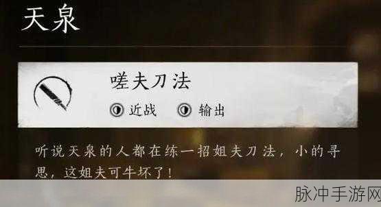 燕云十六声中太极技能获取全攻略