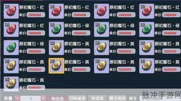 月出之时手游魔石效果与用途全解析