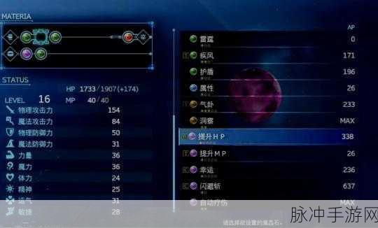 月出之时手游魔石效果与用途全解析