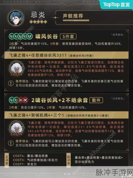 鸣潮瞬斩刀 18 型 90 面板的深度解析与攻略