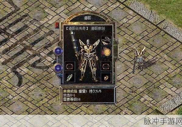 热血传奇2，揭秘特殊戒指的掉落之谜