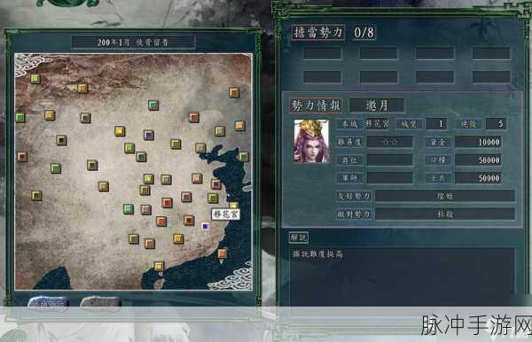 三国志11手游深度攻略与技巧全解析