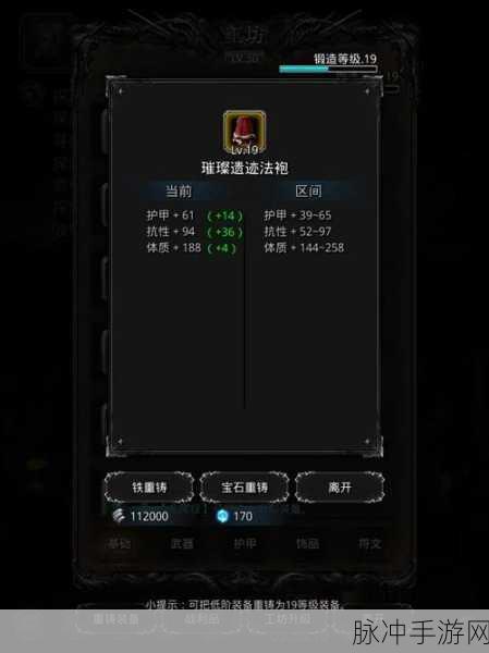 地下城堡2初级装备获取全攻略