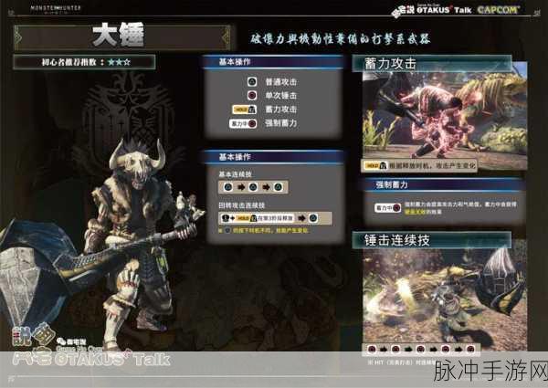 怪物猎人世界武器实力大揭秘