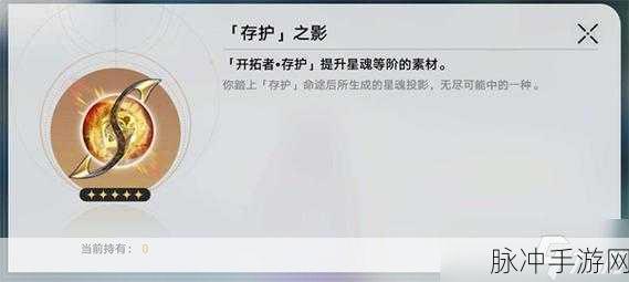 崩坏星穹铁道，有龙矫矫其渊渺渺通关秘籍