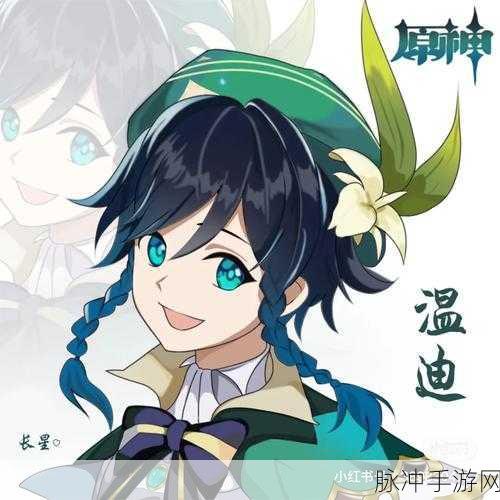 原神角色深度解析，温迪的性别之谜与角色魅力