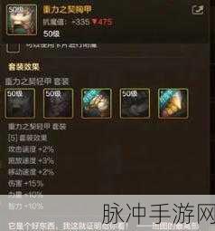 DNF手游攻略，天御套装哪个职业能带出最佳效果