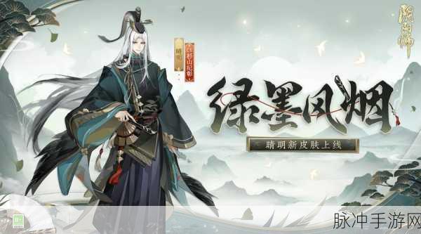 阴阳师晴明雪羽凝华皮肤获得全攻略