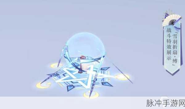 阴阳师晴明雪羽凝华皮肤获得全攻略