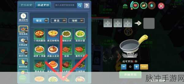 创造与魔法，四百多种食物的奇妙世界