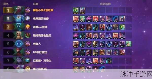 云顶之弈S3佐伊阵容搭配全攻略，解锁佐伊最强阵容