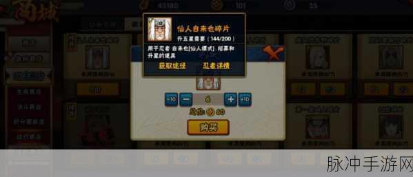 火影忍者手游体力全攻略，体力作用与精英副本刷取策略