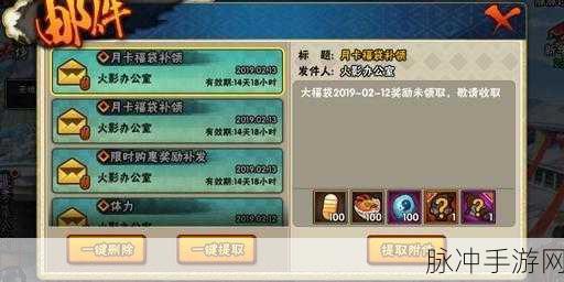 火影忍者手游体力全攻略，体力作用与精英副本刷取策略