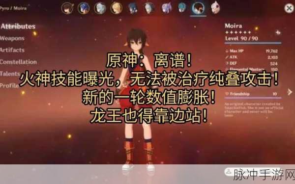 原神纳塔，多元文化的神秘火之国原型揭秘