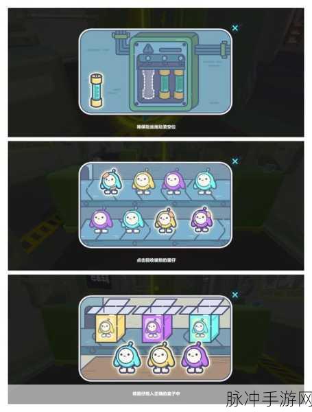 蛋仔派对揪出捣蛋鬼，全面活动玩法攻略