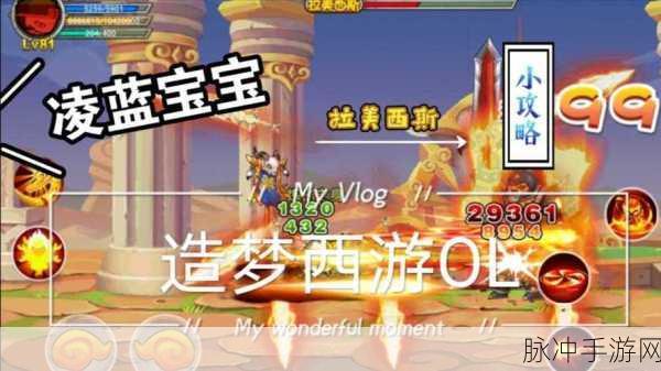 造梦西游OL攻略，揭秘穷奇所在之地与征服之道