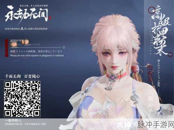 永劫无间捏脸艺术，打造个性化角色，捏脸数据二维码高清图全攻略