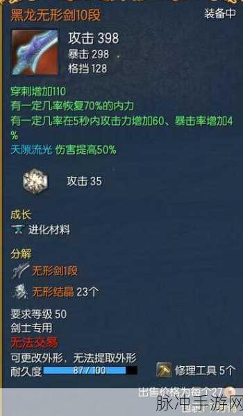 剑灵2周年版本攻略，无形武器一段升段与武器选择指南