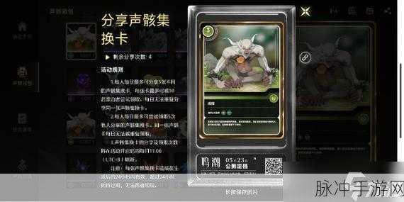 鸣潮手游攻略，全面解析获得声骸的方法与声骸属性升级品质