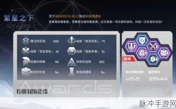 银河境界线星海巡游全方位攻略指南