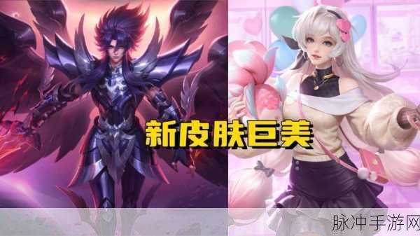 王者荣耀攻略，铠冥王哈迪斯新皮肤上线时间详解