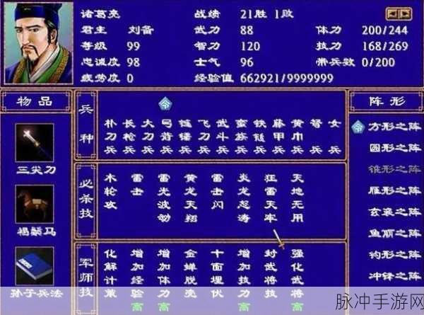 三国群英传 2 手游，阵型克制的深度解析与实战运用