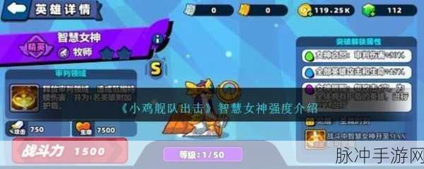 小鸡舰队强袭鸡甲强度测评及公会发展策略与团队建设深度解析