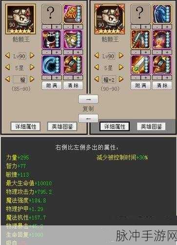 刀塔传奇骷髅王觉醒任务全解析与攻略指南