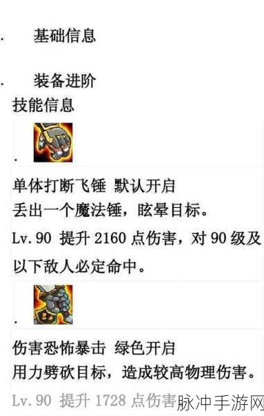 刀塔传奇骷髅王觉醒任务全解析与攻略指南