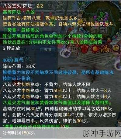 诛仙世界焚香技能效果详解，掌握火焰之力的奥秘